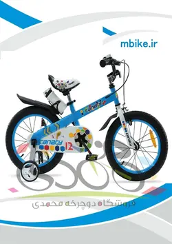 دوچرخه قناری سایز 