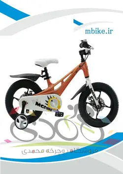 دوچرخه قناری سایز 