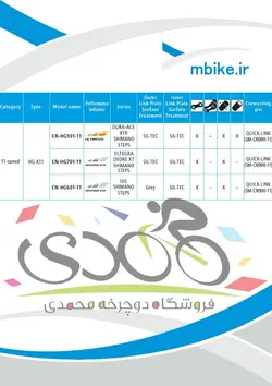 زنجیر 11 سرعته شیمانو مدل Shimano CN-HG601-FOR 11-SP(ROAD/MTB/E-BIKE), 116 L