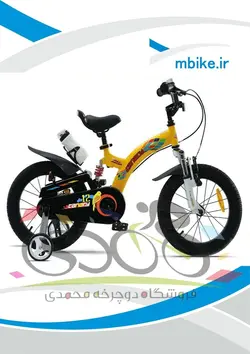 دوچرخه قناری سایز 