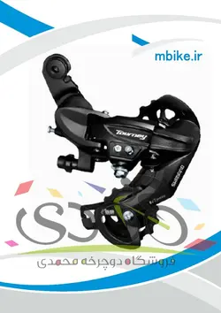 شانژمان دوچرخه SHIMANO مدل Tourney