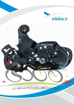 شانژمان دوچرخه SHIMANO مدل Tourney