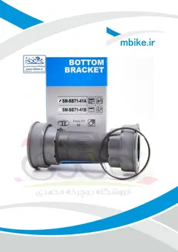 توپ تنه شافت بلبرینگ پرس فیت Shimano SM-BB71