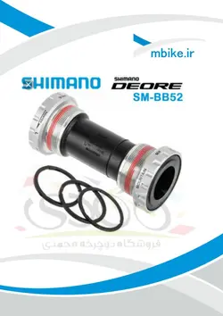 توپ تنه شافت بلبرینگ رزوه ای Shimano SM-BB52