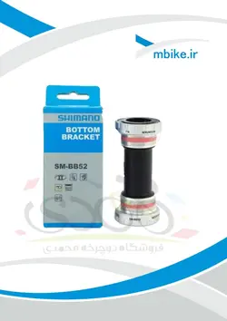توپ تنه شافت بلبرینگ رزوه ای Shimano SM-BB52