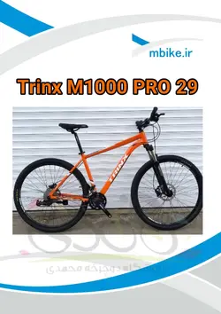 دوچرخه کوهستان سایز 