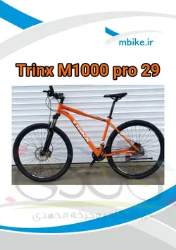 دوچرخه کوهستان سایز 