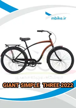 Giant 2025 simple three