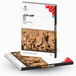 کتاب درسی حجم سازی دوازدهم نقاشی
