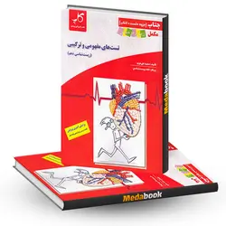 تست های مفهومی و ترکیبی زیست دهم جتاب زیر ذره بین کاپ