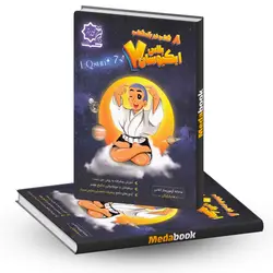 ایکیوسان پلاس جامع هفتم تیزهوشان لوح برتر