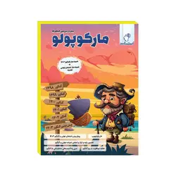 مارکوپولو ماز شبیه ساز کنکور ریاضی 1403 - مدابوک