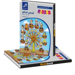 شیمی جامع زیر ذره بین کاپ