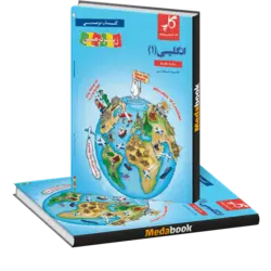 زبان انگلیسی دهم زیر ذره بین کاپ