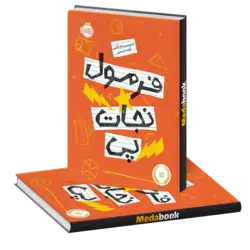 فرمول نجات پی پرتقال