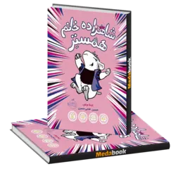 شاهزاده خانم همستر پرتقال