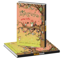 رقابت بهاری (هتل پنج بلوط) پرتقال