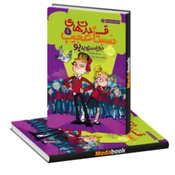 دروغ‌سنج بدبو (قدرت‌های نسبتاً عجیب) پرتقال