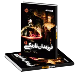 در دل بارن‌ها (فرزندان تاریکی) پرتقال