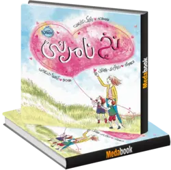 نخ نامرئی پرتقال
