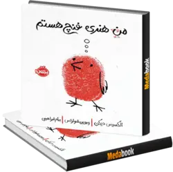 من ھنری فنچ ھستم پرتقال