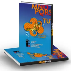 زبان انگلیسی هشتم آبی قلم چی