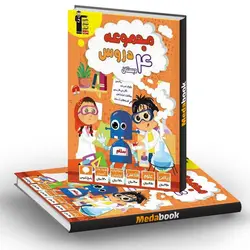 مجموعه دروس چهارم دبستان قلم چی