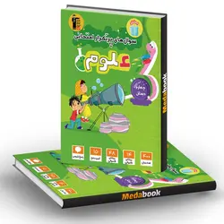 سوالات پر تکرار علوم چهارم دبستان قلم چی