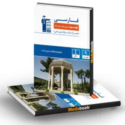 فارسی نهم آبی قلم چی