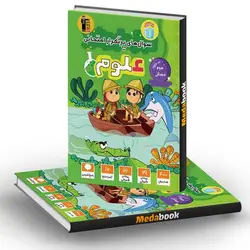 سوال های پرتکرار علوم سوم دبستان قلم چی