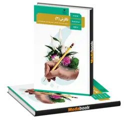 کتاب درسی نگارش دوازدهم چاپ 1401 ویژه کنکور 1402