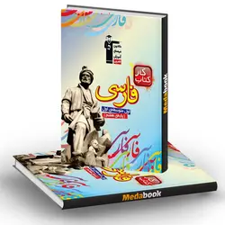 کتاب کار فارسی هفتم قلم چی