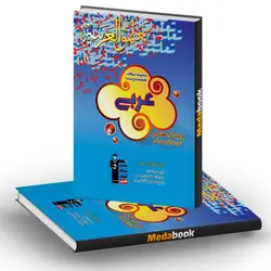 عربی هفتم آبی قلم چی