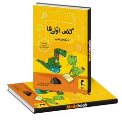 دیکته شب کلاس اولی ها پویش