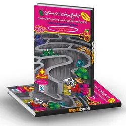 جامع پیش از دبستان کانگورو فرزانگان