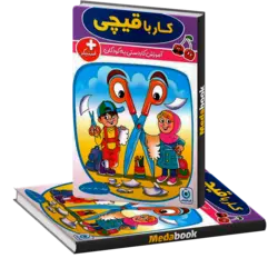 کار با قیچی رنگین کمان فرزانگان