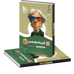 فیزیک یازدهم تجربی سیر تا پیاز گاج