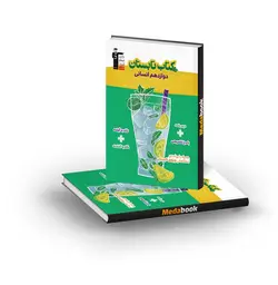 تابستان دوازدهم انسانی قلم چی (کنکور 1401)