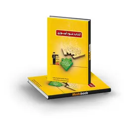 خود آموزی قلم چی (کلاسور ارزیابی)
