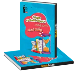 جمع بندی دهم و یازدهم تجربی (عمومی و اختصاصی) قلم چی (کنکور 1402)