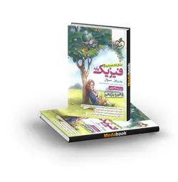 فیزیک پایه تجربی خیلی سبز جلد 1 (سوال) کنکور 1402