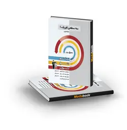 سه سطحی فیزیک دهم تجربی قلم چی (کنکور 1401)