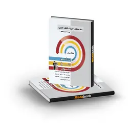 سه سطحی فیزیک تجربی پایه قلم چی (کنکور 1402)