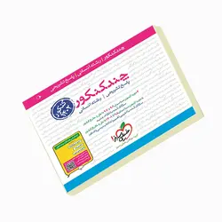 چند کنکور انسانی خیلی سبز جلد 2 (پاسخنامه) کنکور 1402