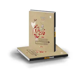 کتاب ادبیات فارسی یازدهم مبتکران طالب تبار