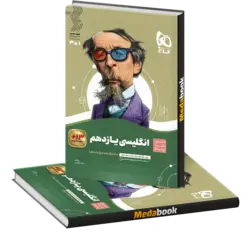 زبان انگلیسی یازدهم سیر تا پیاز گاج