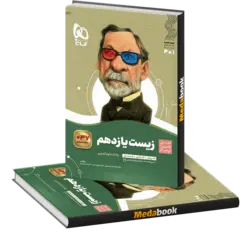 زیست یازدهم سیر تا پیاز گاج