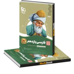 ادبیات فارسی یازدهم سیر تا پیاز گاج