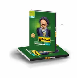 کتاب دین و زندگی دهم سیر تا پیاز گاج