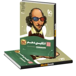 زبان انگلیسی دهم سیر تا پیاز گاج